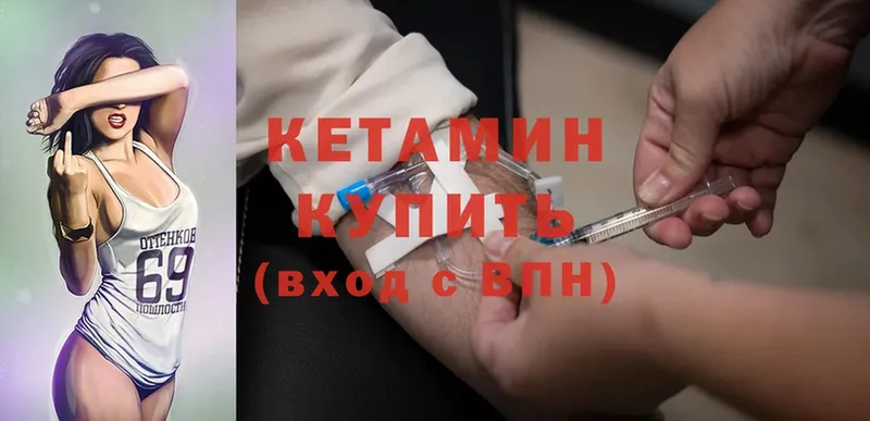 Кетамин ketamine  Калач-на-Дону 